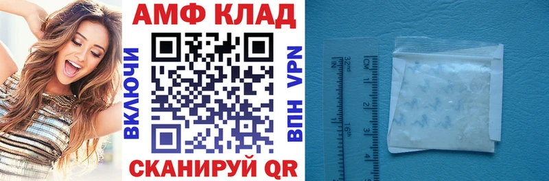 АМФЕТАМИН Розовый  Купить закладки  Заволжск 