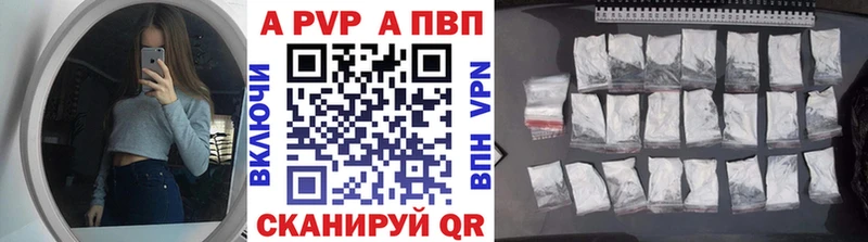 Купить где Заволжск Alpha-PVP СК КРИС