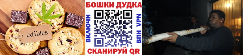 Купить  Заволжск  Печенье с ТГК конопля 