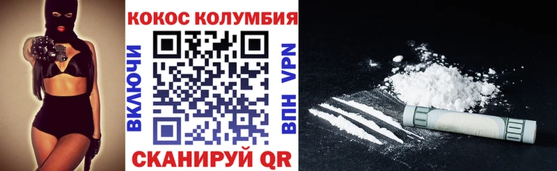 Cocaine Колумбийский  Купить закладки  Заволжск 
