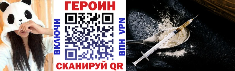 Купить закладки  Заволжск  ГЕРОИН белый 