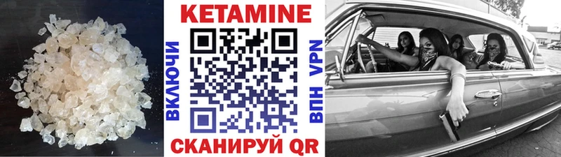 Кетамин ketamine  Купить закладки  Заволжск 