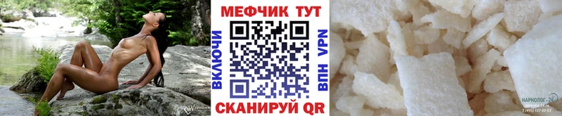 Купить где  Заволжск  Меф кристаллы 