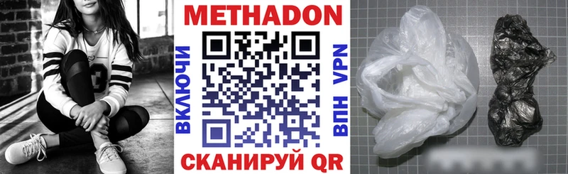 Купить  Заволжск  МЕТАДОН белоснежный 