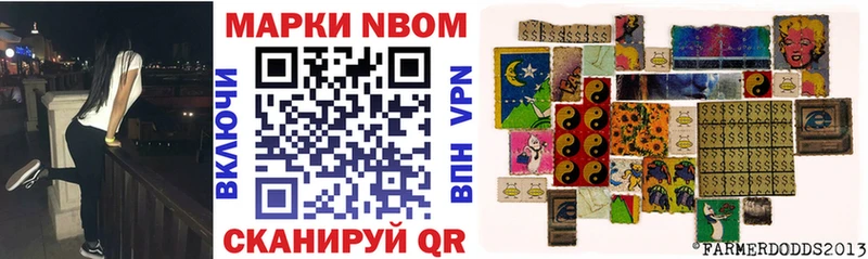 Купить  Заволжск  Марки 25I-NBOMe 1,8мг 
