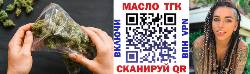 ТГК концентрат  Купить  Заволжск 